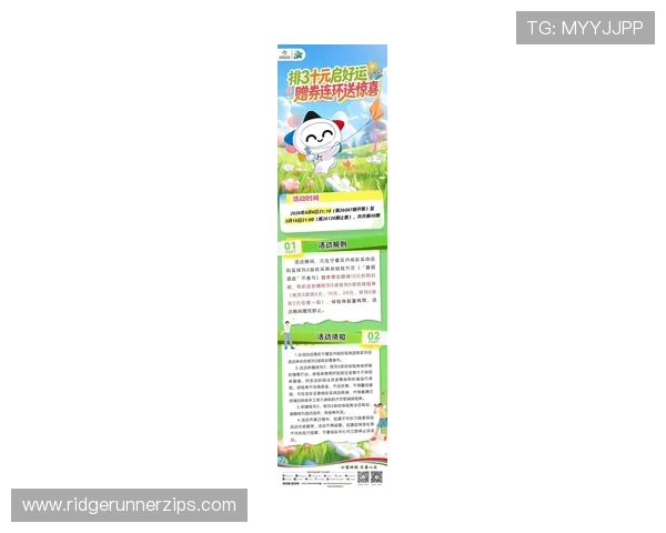 九游彩票官方最新优惠活动，丰富的彩金奖励和专属福利等你来领取提升中奖几率